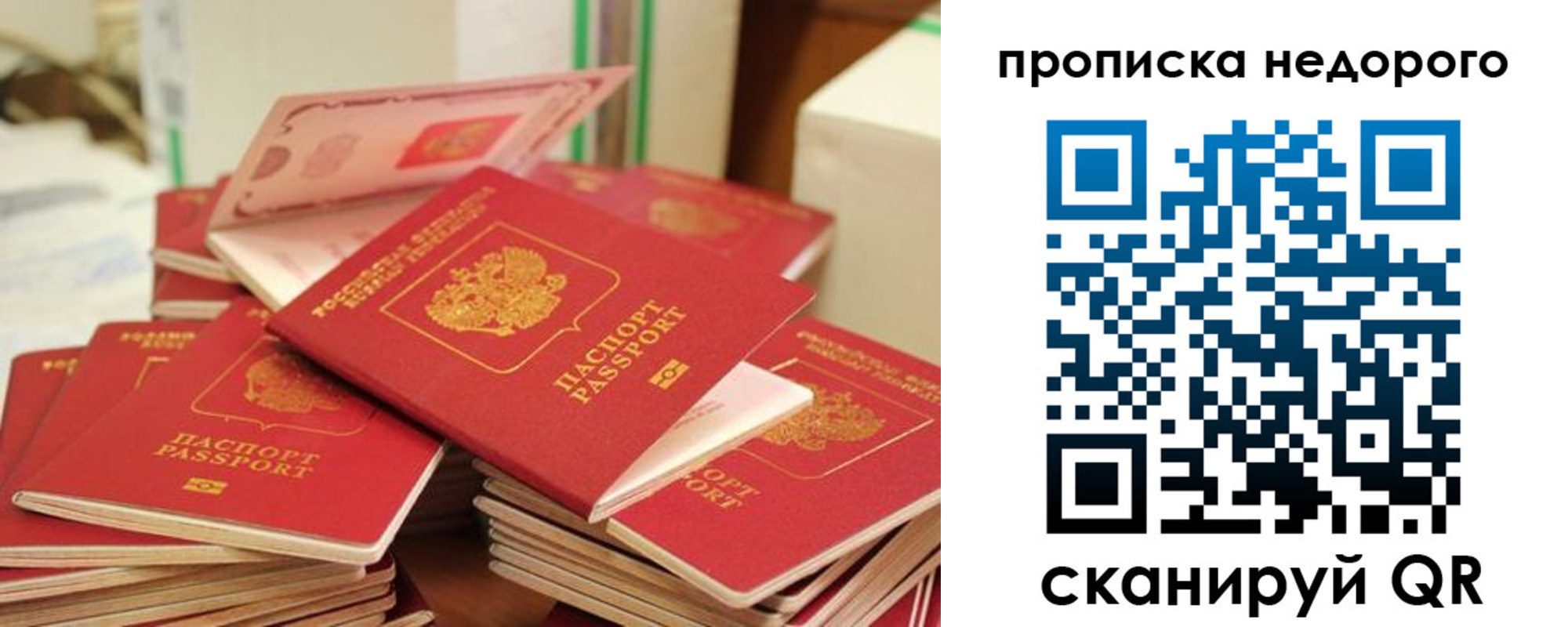 временная регистрация в квартире в Октябрьске